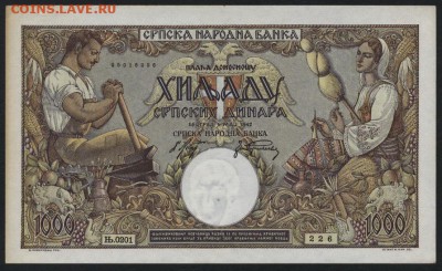 1000 динар 1942 года, Сербия. до 22-00 мск 03.09.14 г - 1000 динар 1942 сербия аверс