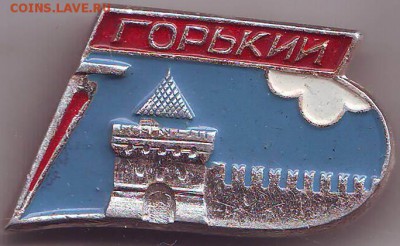 Знак ГАЗИСО + бонус до 05.09. в 21.00 мск - IMAGE0025.JPG