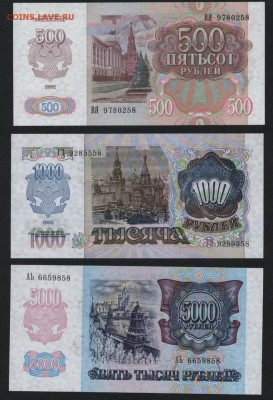 Пресс.до 22-00 мск 03.09.14 г. - 500-1000-5000 UNC 1992 аверс