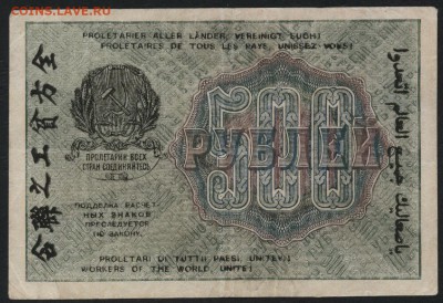 з 500 горизонт до 22-00 мск 03.09.14 г. - 500р 1919 гориз реверс
