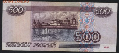 500 рублей 1997 г. без модификации до 22-00 мск 03.09.14г - 500р 1997 вх 003 реверс