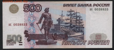 500 рублей 1997 г. без модификации до 22-00 мск 03.09.14г - 500р 1997 вх 003 аверс
