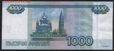 1000 рублей 2010г. № 3000003 РАДАР до 22-00 мск 03.09.14 г. - 1000р 2010 3000003 реверс