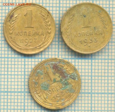 1копейка 1927,1933,1930 ,до05.09.2014г. 22.00 по Москве - 1 27 33 30 р