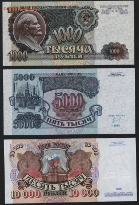 ПРЕСС. до 22-00 мск 03.09.14 г. - к-т 1992 полный реверс2