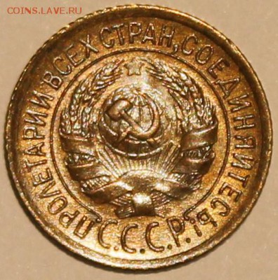 1 копейка 1928 шт. 2. aU-UNC - Изображение 024