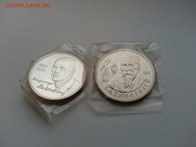 1р. '93 Маяковский, Темирязев (UNC,зап.)до 07.09.14 в 22.00 - 20140830_190656