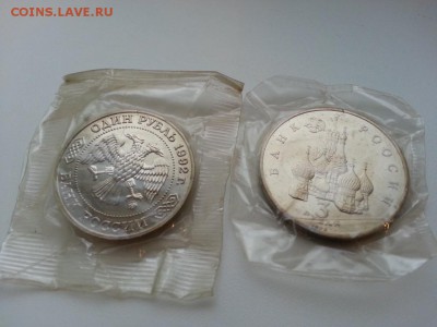1р. '92 Лобачевский+бонус (UNC,зап.)до 07.09.14 в 22.00 - 20140830_190732