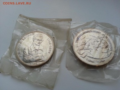 1р. '92 Лобачевский+бонус (UNC,зап.)до 07.09.14 в 22.00 - 20140830_190722