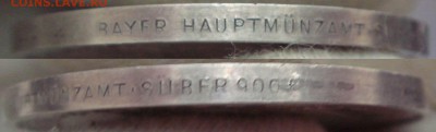 III рейх жетон 1933 и 1938 годов дедушка Адик - DSC08033.JPG