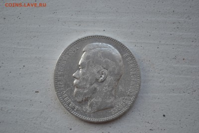 1 рубль 1896г.  не плохой . - DSC_1322.JPG