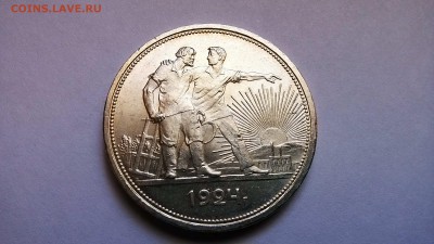 рубль 1924 год определение подлинности - IMG_20140830_154835