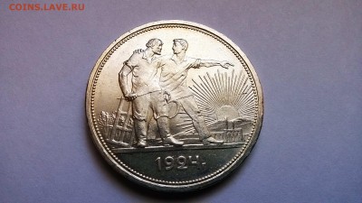 рубль 1924 год определение подлинности - IMG_20140830_154838