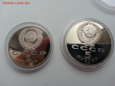 1р.'88-Горький,5р.'91-Госбанк(PROOF,кап.)до 07.09.14 в 22.00 - 20140830_191101