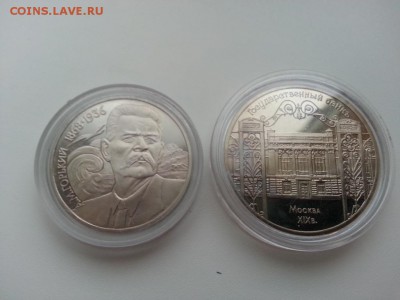1р.'88-Горький,5р.'91-Госбанк(PROOF,кап.)до 07.09.14 в 22.00 - 20140830_191024