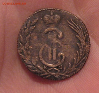 1 копейка 1771г.Сибирь.до1.09. 22-30 по Мск. - IMG_2342.JPG