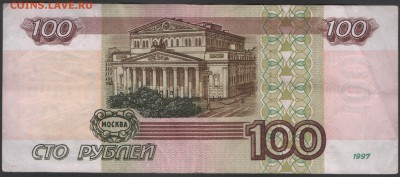 РОССИЯ 100 рублей 1997 без мод. до 02.09.2014 21.00 мск - Сканы 022