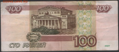 РОССИЯ 100 рублей 1997 мод. 2001 до 02.09.2014 21.00 мск - Сканы 024
