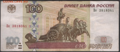 РОССИЯ 100 рублей 1997 мод. 2001 до 02.09.2014 21.00 мск - Сканы 023
