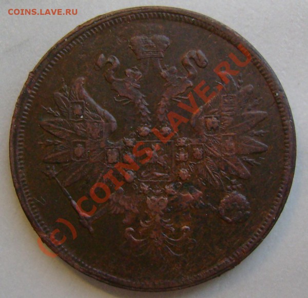 2 копейки 1864 г. ЕМ сохранн? - DSC06884.JPG
