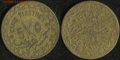 Сирия (Франц.) 5 пиастров 1933 до 22:00мск 02.09.14 - Сирия 5 пиастров 1933