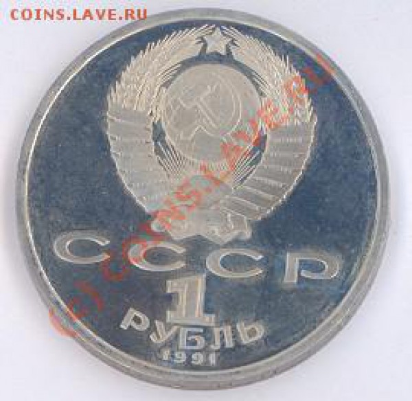 1 руб олимпиада-92: тяж. атлетика(пруф) до 11.04.10 22-00мск - Штанга-2