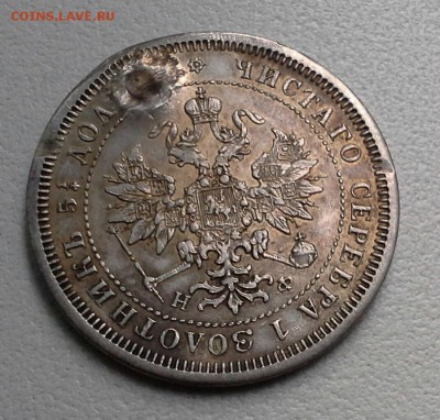 25 копеек 1878 год за Lv. - 1404927337558