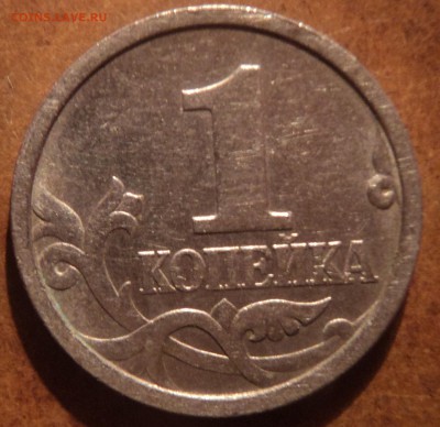 1 коп 1997 СП шт 1.11 не частая ? - DSC02482-2