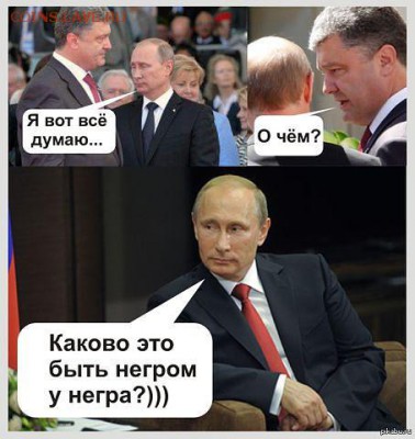 Ну а теперь про Украину - atnhu06faoku