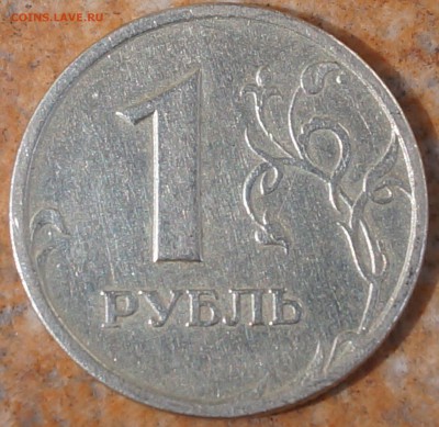 1 рубль 1997г. спмд раскол штемпеля. - DSC08601.JPG