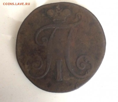 2 копейки 1797 года - image-2