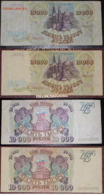 Реставрация бумажных денег. - Безимени-3