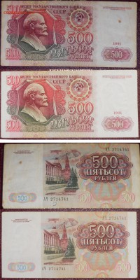 Реставрация бумажных денег. - Безимени-2