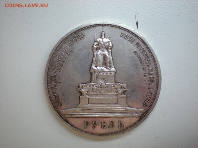 1 рубль 1912 - трон.JPG