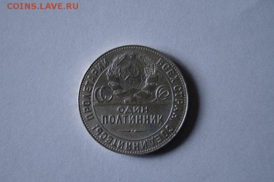 Один полтинник 1924 г. Т.Р - qFs6hJmr7eE