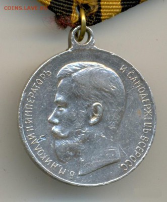 медаль за усердие - 1