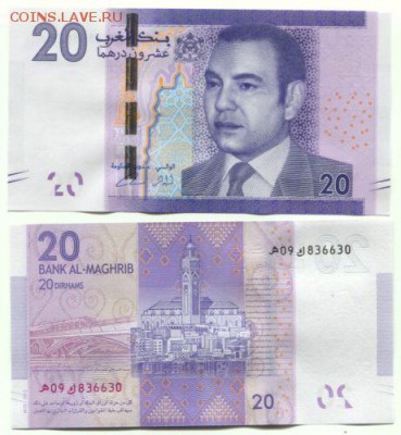 МАРОККО 20 ДИРХАМОВ 2013 ДО 04.09.14 В 22.00МСК (9446) - $_12.JPG