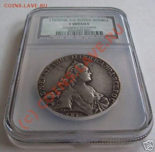 Рубль 1767 - 5fac_1