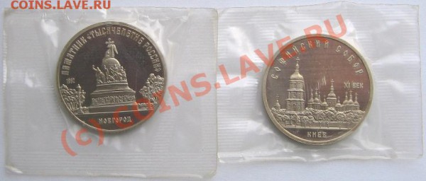 5 руб. Киев, Новгород Пруф до 13.04.10 22-00 - Новгород, Киев R