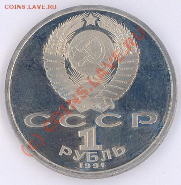 1 руб олимпиада-92: тяж. атлетика(пруф) до 11.04.10 22-00мск - Штанга-2-1