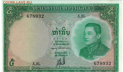 ЛАОС 5 КИПОВ 1962 ДО 04.09.14 В 22.00МСК (9095) - 1-л1