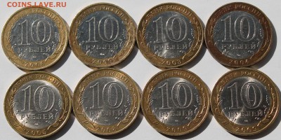 Набор 10 рублевых монет - 8 штук. - 8