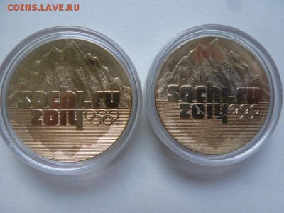 СОЧИ ГОРЫ ПОЗОЛОТА 2 шт - P1030608.JPG