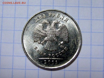 2 рубля 2011 раскол - 1 аверс