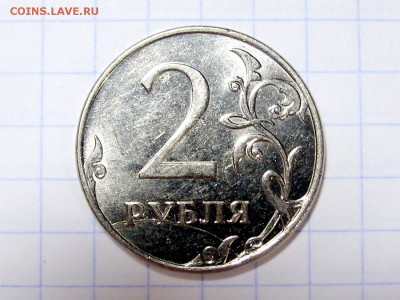 2 рубля 2011 раскол - 2 реверс