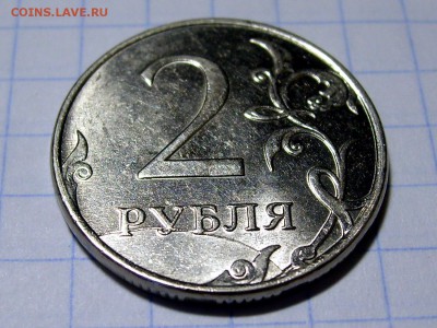 2 рубля 2011 раскол - 3 вид сбоку