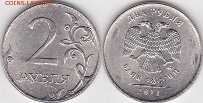 2 рубля 2011 раскол - 2 р. 2011 г. (ММД) м_04-2-полный