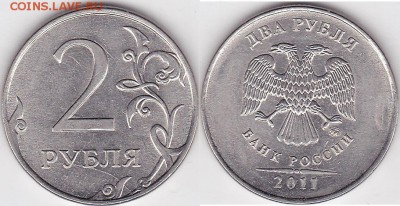 2 рубля 2011 раскол - 2 р. 2011 г. (ММД) м_04-1