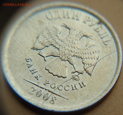 Полный раскол 1 руб 2008 ММД + 10 коп 2013М, до 22 00, 04.09 - DSC04860.JPG