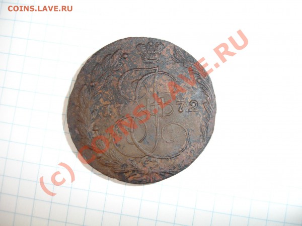 пятак 1772 ЕМ - DSC04244.JPG